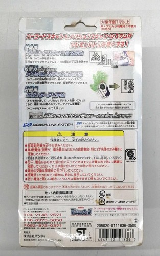 Bandai D-Scanner Ver.2.0 weiß & blau Digimon Frontier gebraucht Japan - Bild 14 von 24