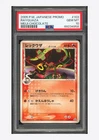 Pokemon PSA 10 Rayquaza Delta Promo 2005 103/PCG-P Meiji Chocolate Japanese