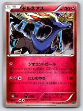 【PSA10】 ゼルネアス ミラー THE BEST OF XY 095/171 Xerneas #95 Prices | Pokemon Japanese Best of XY | Pokemon Cards