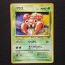 Paras 046 Jungle Japanese Pokemon 1997 - HP/DMG