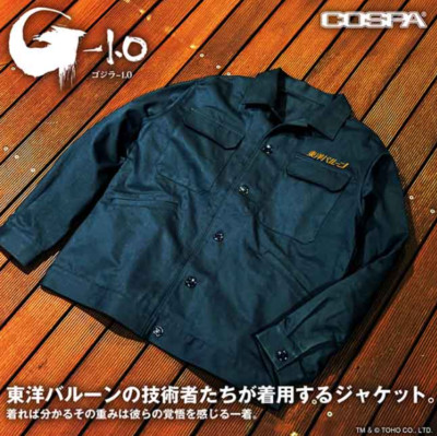 Godzilla-1.0 Toyo Balloon Work Jacket TOHO Godzilla Store Japan Limited Kaiju