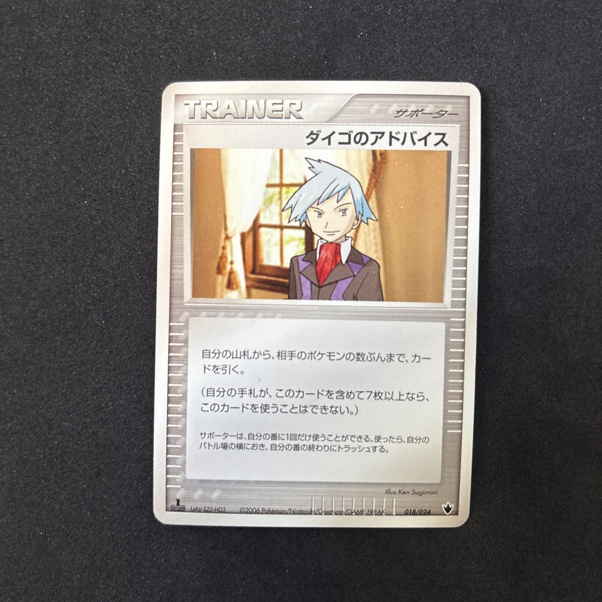 Steven's Advice Pokémon TCG Cards for sale | eBay
