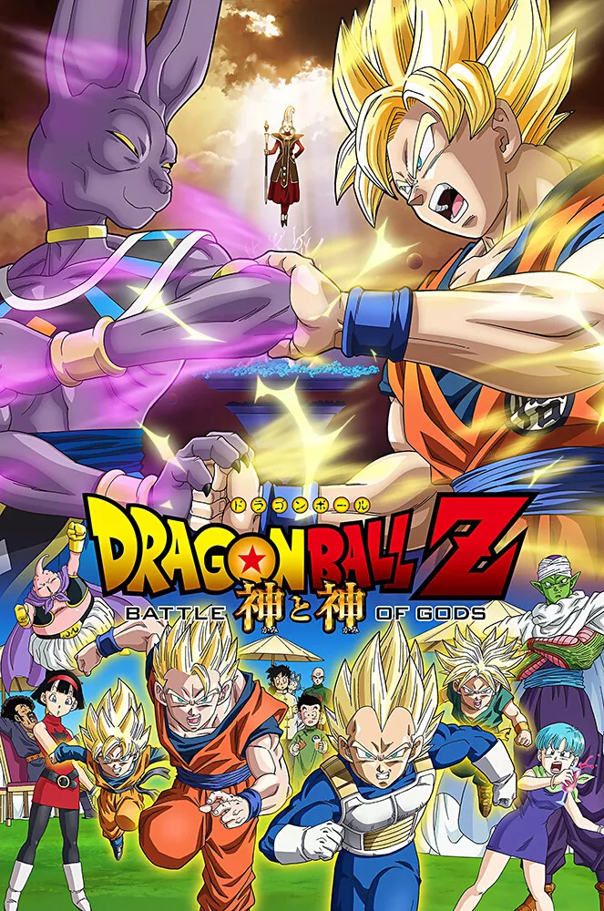 Dragonball Z - TV Show Poster/Print (Cell Saga - Characters) (Size: 24 x  36)