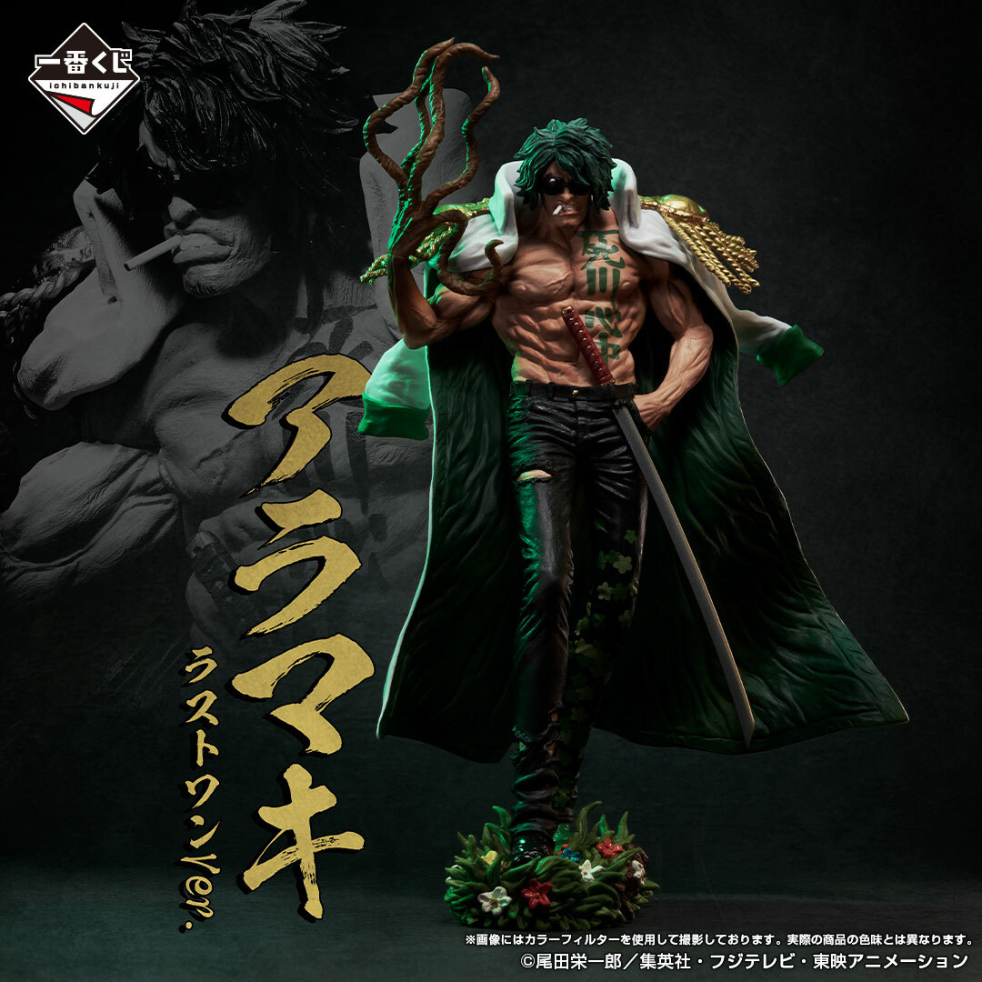 一番くじワンピース　ONE PIECE MASTERLISE EXPIECE ONE PIECE Ryokugyu Aramaki MASTERLISE EXPIECE figure Ichiban