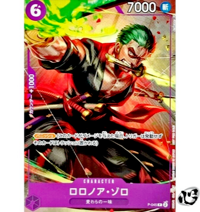 Roronoa Zoro P-045 (Promo) 10/2023 Friendly Match ONE PIECE Card