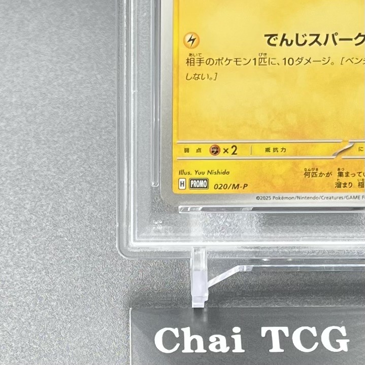PSA 10 Pikachu 020/M-P McDonald's Happy Set Promo 2025
