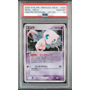 PSA10】ミュウ（Mew） 2005年 構築済みスターター 1st Mew ex