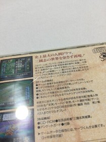 PC Engine SCD SANGOKUSHI III / Super Schwarzschild TurboGrafx-CD Japan Import