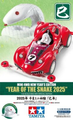 US Tamiya 95679 1/32 Mini 4WD Car Super II Chassis Year Of The