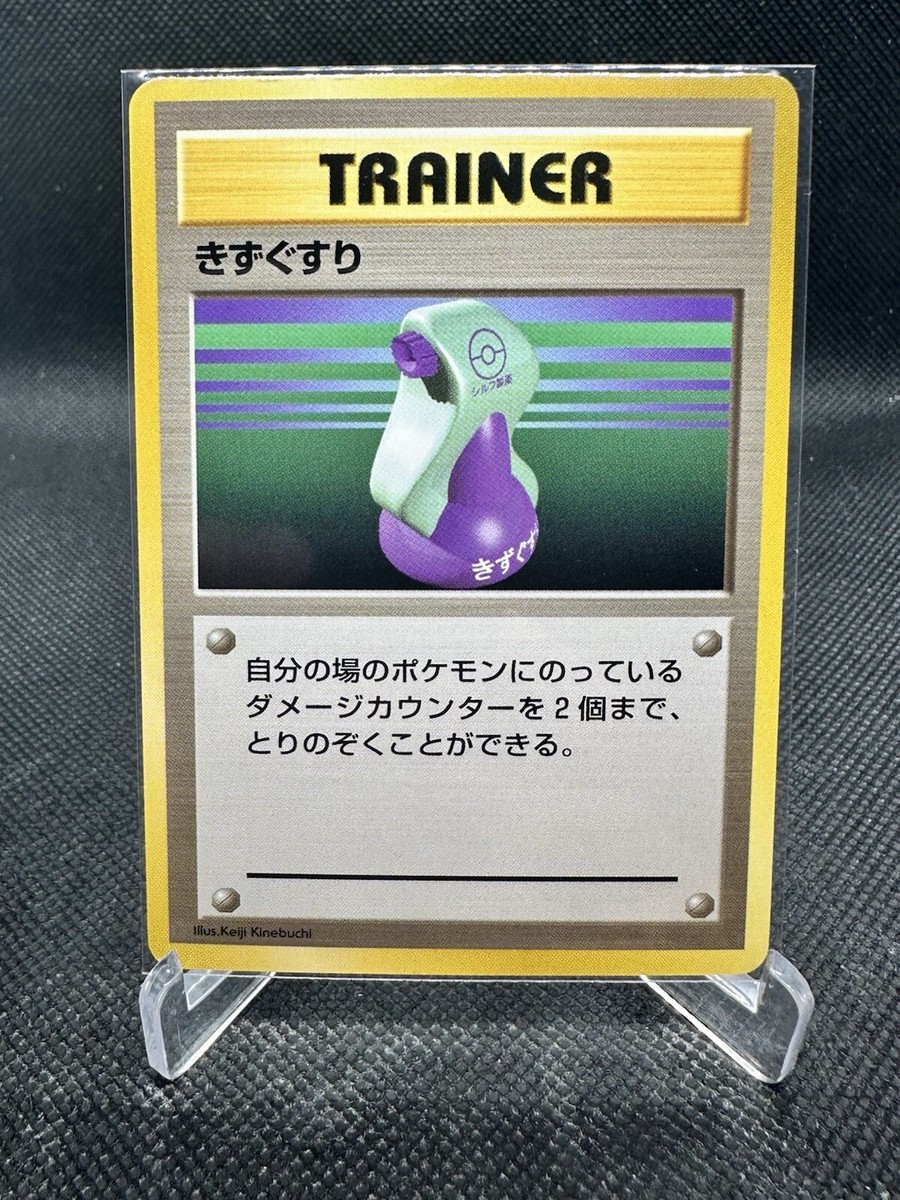 NO RARITY SYMBOL Japanese Potion Base Set Vintage Pokemon Card