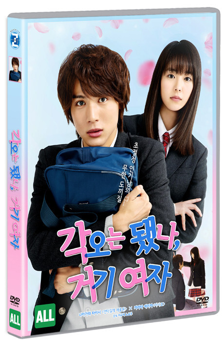 Lock-On Love DVD (Japanese) | eBay