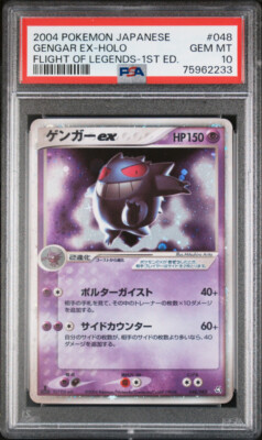 Gengar ex Pokemon 2004 Holo Flight of Legends 1st ED