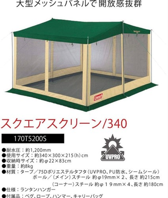 #ad Coleman 340 Japan $204.99