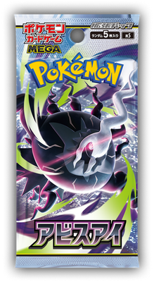 ポケモン　MEGA アビスアイ POKEMON TCG - MEGA M5 ABYSS EYE - BOOSTER BOX [JAPANESE] | eBay