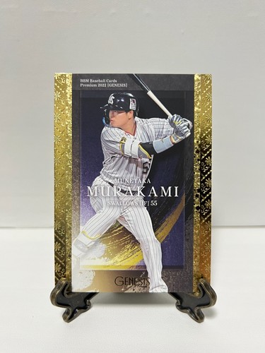 BBM 2022 GENESIS Regular Karten aus Japan - Bild 12 von 217