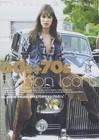 60s+70s Fashion Icons Jane Birkin Brigitte Bardot Twiggy etc. - Japan Book