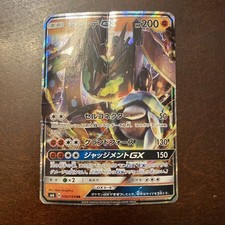 Zygarde GX 050/094 Sm6: Forbidden Light for sale | eBay