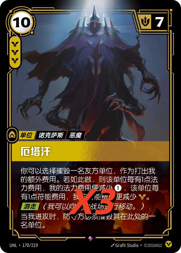 Riftbound 中国語版 Unleashed コモン・アンコモン306枚 s-l1200.png