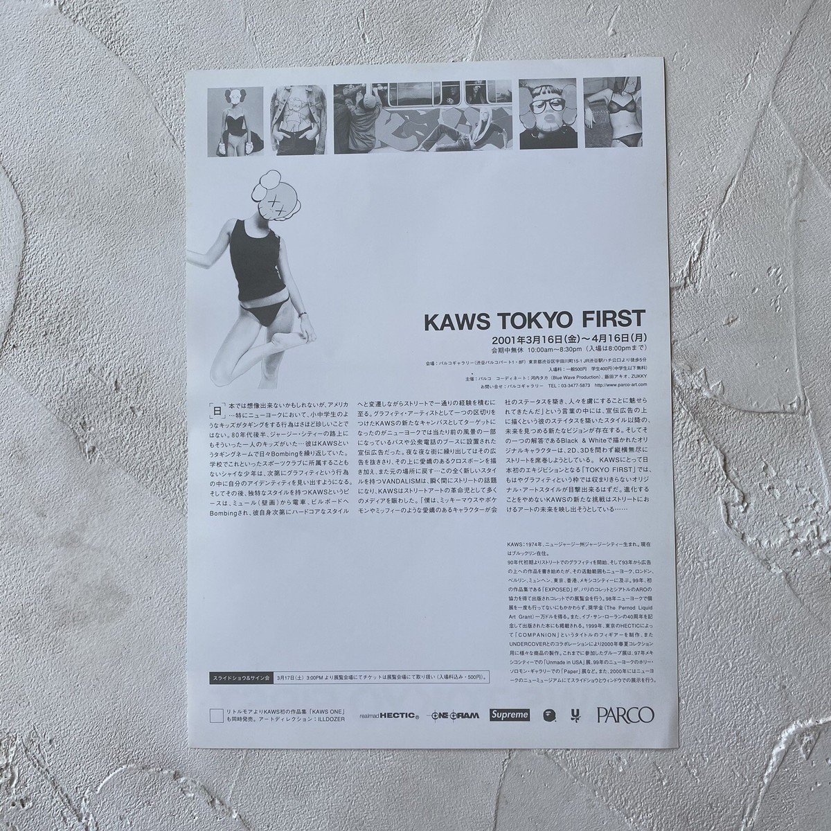 【新品同様・超希少】KAWS ONE　帯付き 新品同様・超希少】KAWS ONE 帯付き 新品同様・超希少】KAWS ONE 帯