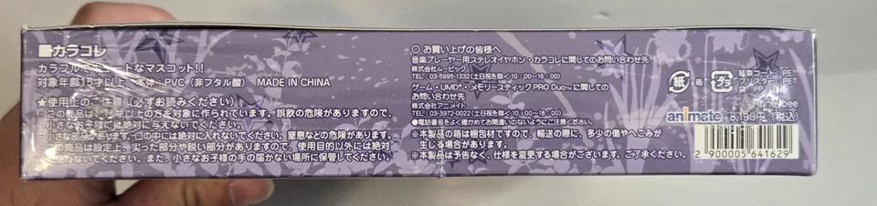 Starry Sky in Winter Portable Animate Limited Edition SEALED! PSP 🇺🇸US SELLER - Image 3 of 4