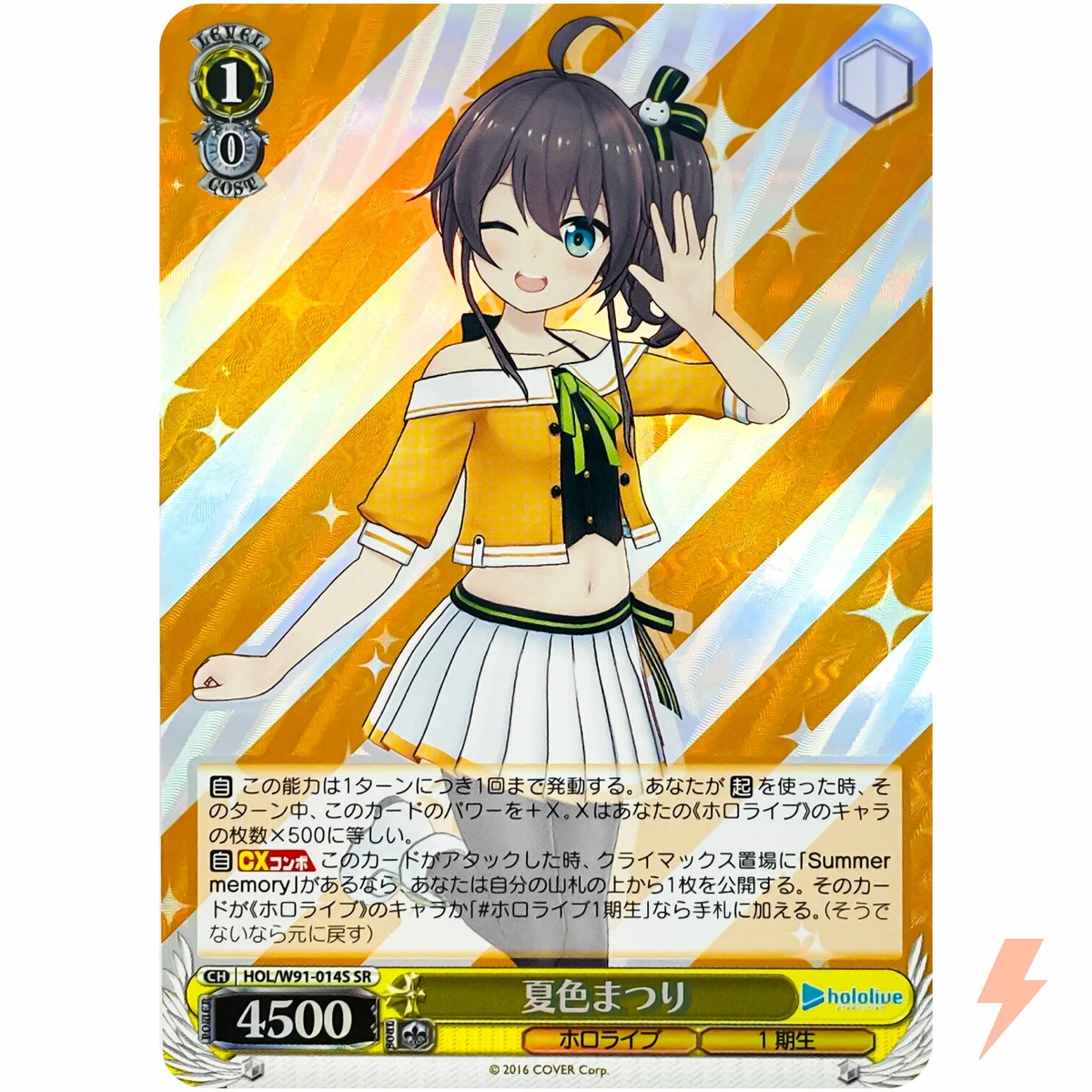 Natsuiro Matsuri HOLW91-014S SR  WS Hololive - Weiss Schwarz | eBay
