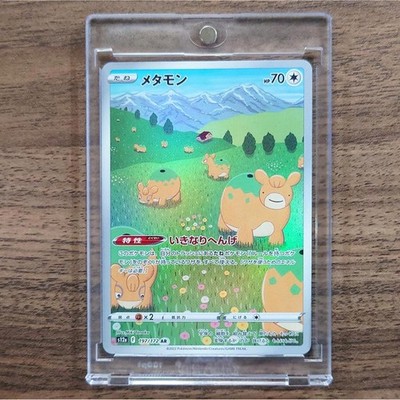Ditto Holo AR 197/172 S12a VSTAR Universe Japanese Pokemon Card