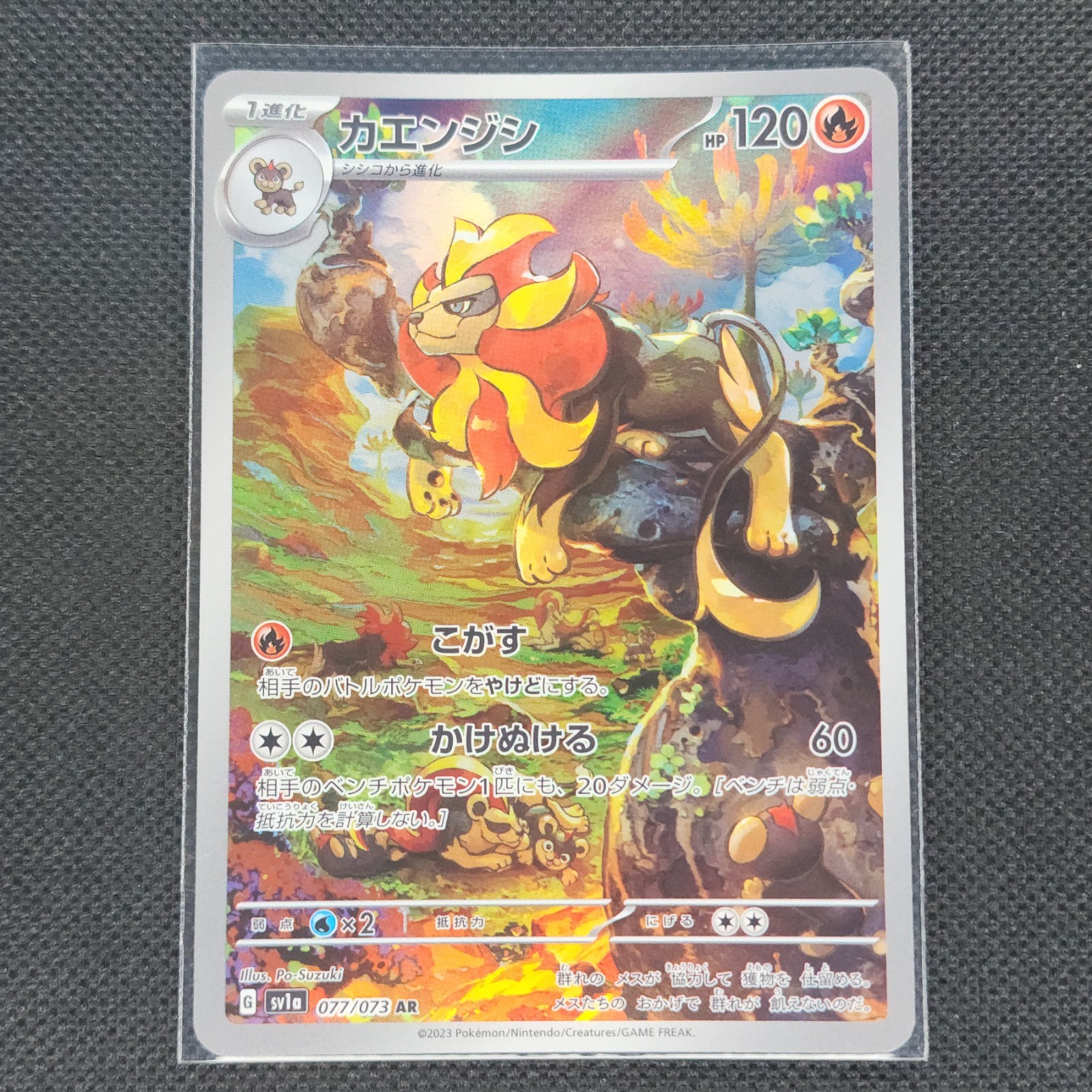 Pyroar - 077/073 - AR - Triplet Beat - Japanese - Pokemon Card - NM/M