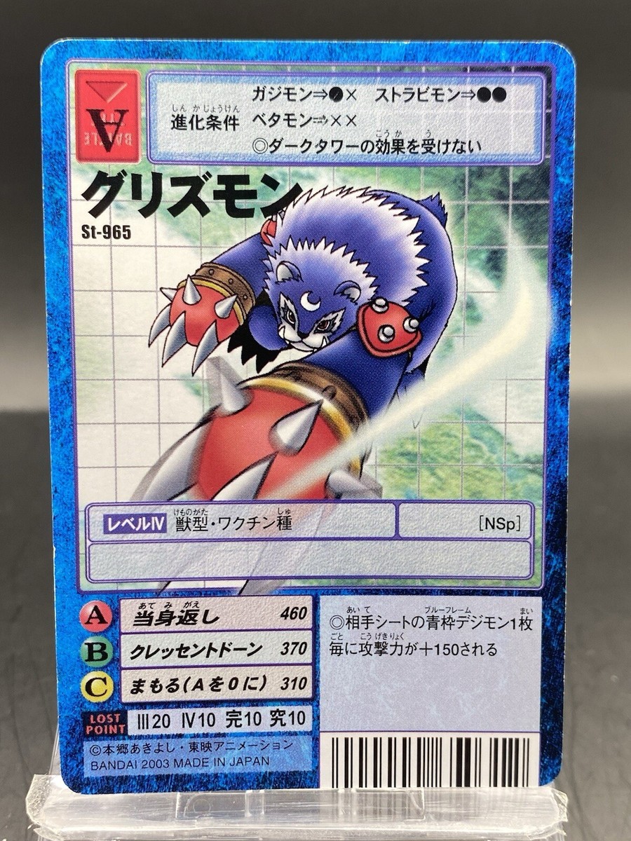 Grizzmon Vintage Digimon Card Japanese 1999 Digital Monster