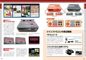 NEW NINTENDO Family Computer Famicom NES Perfect Catalog Catalogue Book Japan