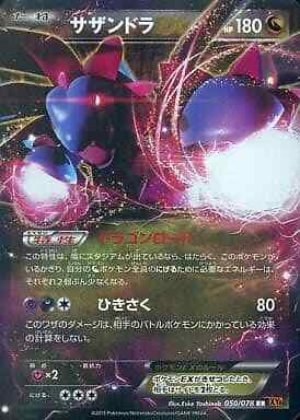 【hydreigon】 Hydreigon ex RR 062/086 SV11W White Flare - Pokemon Card