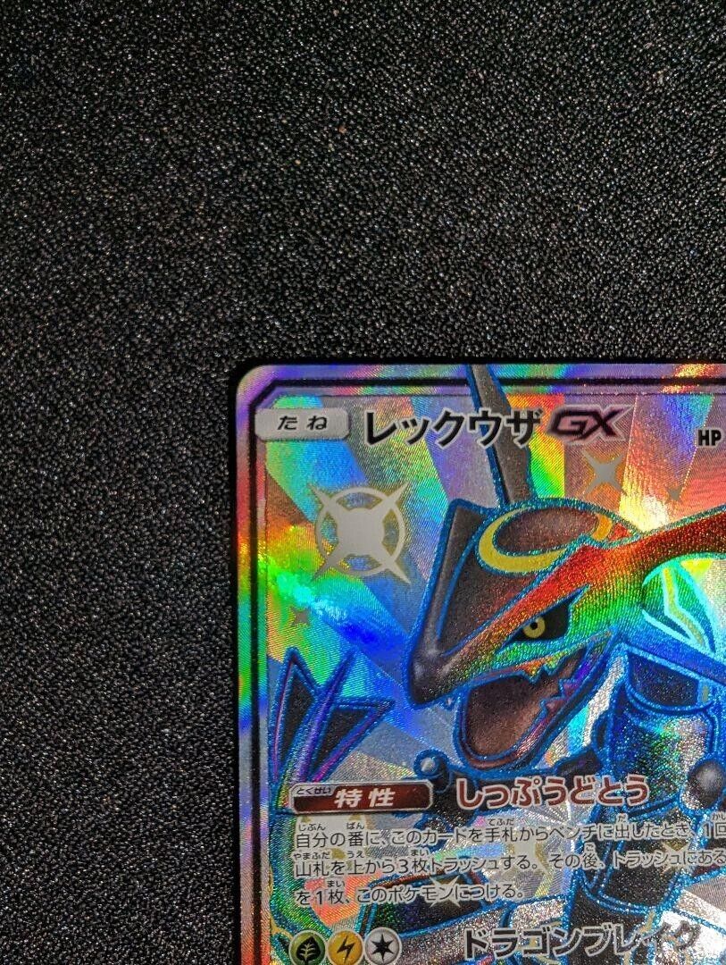 PTCG Pokemon SM8b 240/150 Shiny Rayquaza GX SSR Ultera Shiny Collection  Mint Card