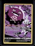 2019 Pokemon SM Cosmic Eclipse Koffing #243/236