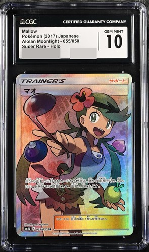 Pokemon CGC 10 GEM MINT Mallow SR 2017 055/050 Alolan Moonlight Japanese