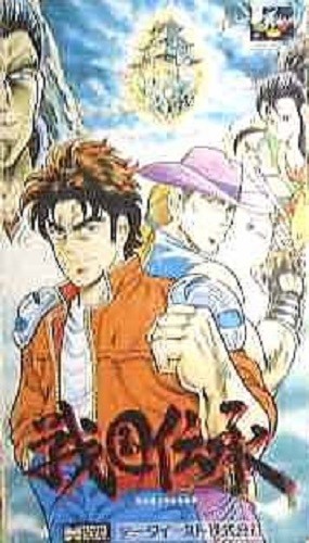 Jeu Super Famicom Sengoku Densho (Street Fighter) | Bon état | Japon | PEGI 3