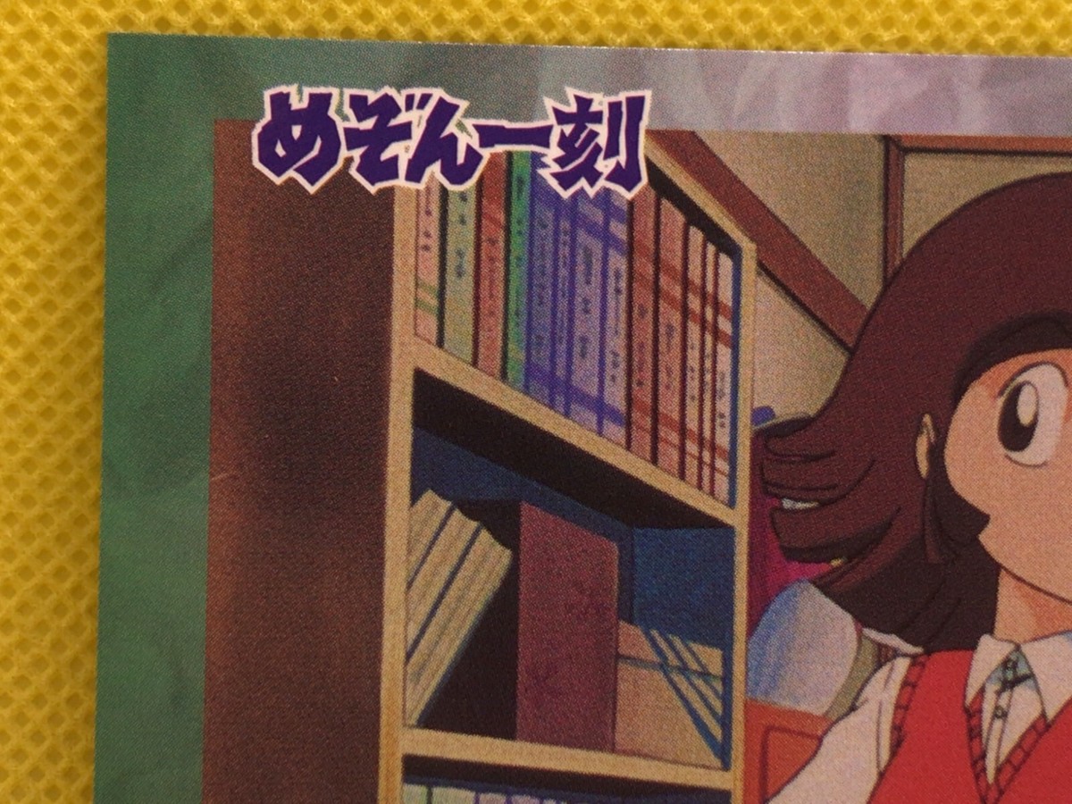 Maison Ikkoku IKUKO OTONASHI card 1996 EPOCH Rumiko Takahashi