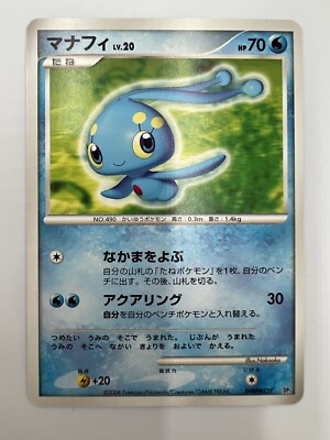 マナフィ【1ED】DPBP#529 s-l400.jpg