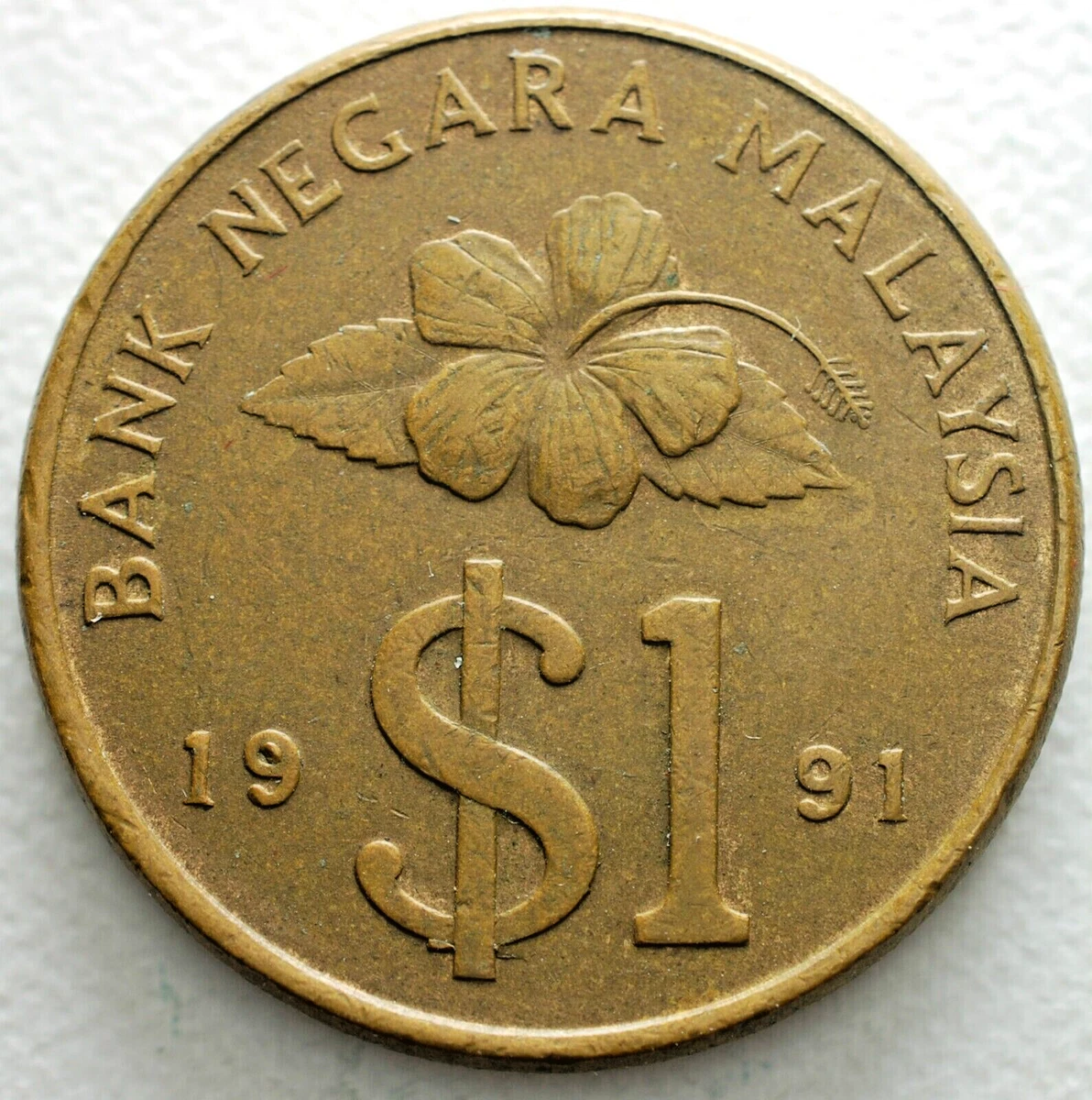 未经认证1991 马来西亚硬币| eBay
