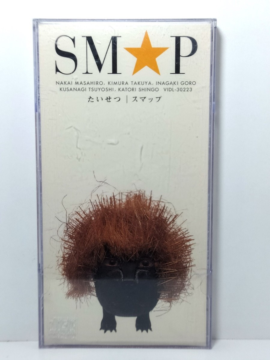 SMAP どんないいこと, たいせつ, はじめての夏, 君色思い, たぶん