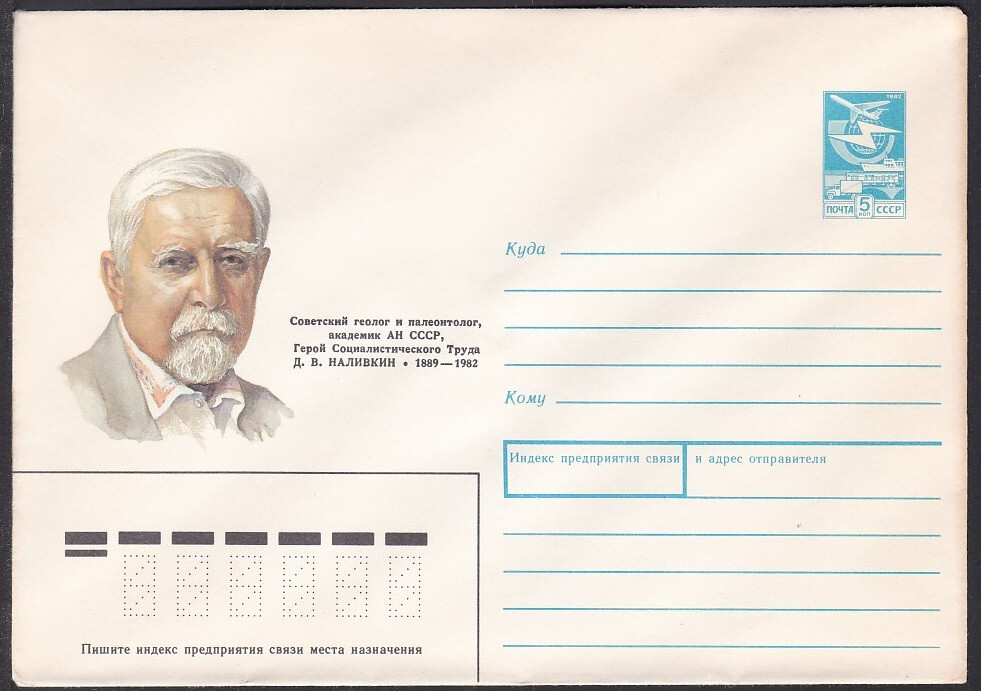 Russia Postal Stationary S1969 Geologist Dmitry Vasilyevich