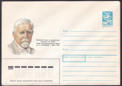 Russia Postal Stationary S1969 Geologist Dmitry Vasilyevich