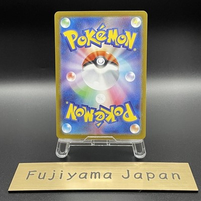 Pikachu ex SAR 764/742 MEGA The Start Deck 100 Pokemon Card