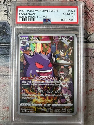 2022 Pokemon Japanese Sword & Shield S10A Dark Phantasma FA GENGAR #074 PSA 10
