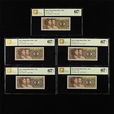 1980 CHINA Peoples Republic 1 Jiao Pick#881b/a 5PCS