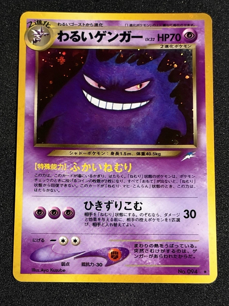 Darkness Gengar Pokémon TCG Neo Destiny Individual Collectible