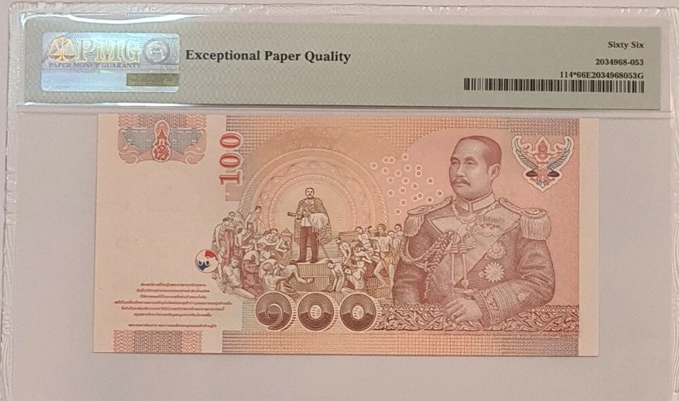 2005 THAILAND 100 Baht "REPLACEMENT" PMG66 EPQ GEM UNC {P-114*} Prefix 1S - Image 2 of 4
