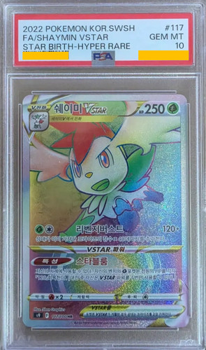 Shaymin VSTAR HR 117/100 Rare 2022 Pokemon Korean PSA 10 Rainbow Star Birth