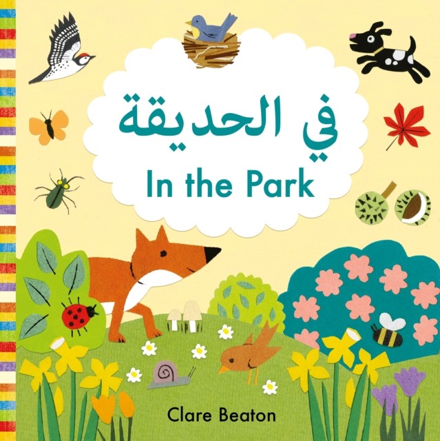 In the Park: Arabic: Bilingual Edition (Little Observers) (First Bilingual Stories) - Image 2