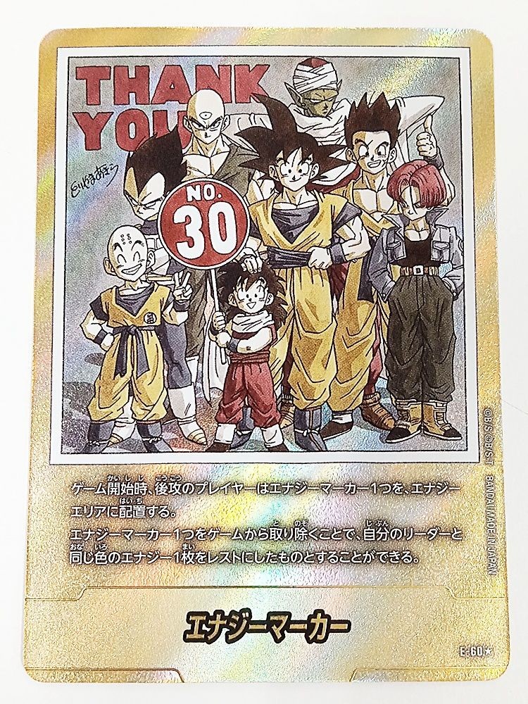 Dragon Ball Energy Marker Parallel Gold E-60 Goku Manga
