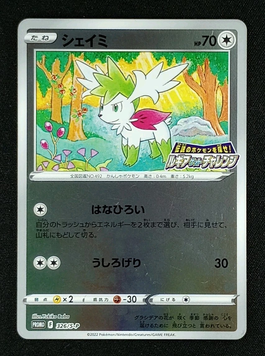 Pokemon Japanese Shaymin 326/S-P Sword & Shield Promo NM