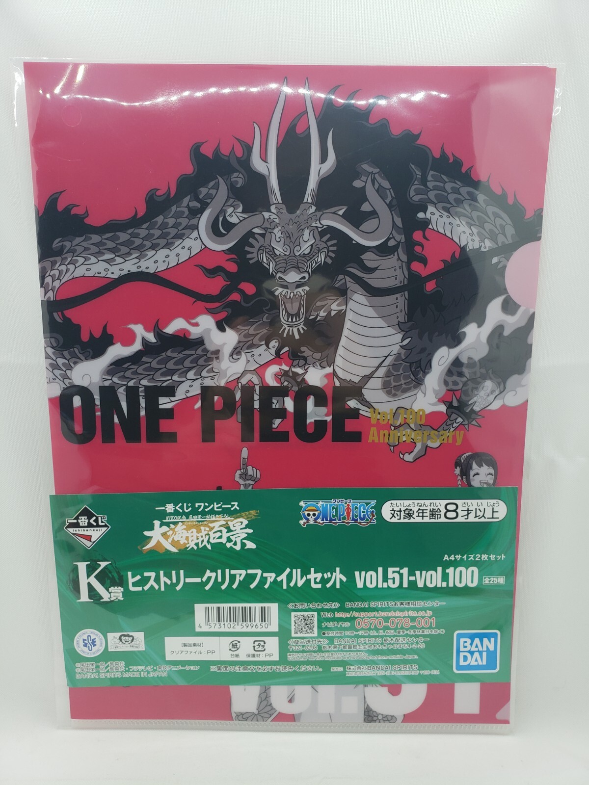One Piece History Volumes 91 92 Clear File Set Bandai Anime Japan Us Seller Ebay